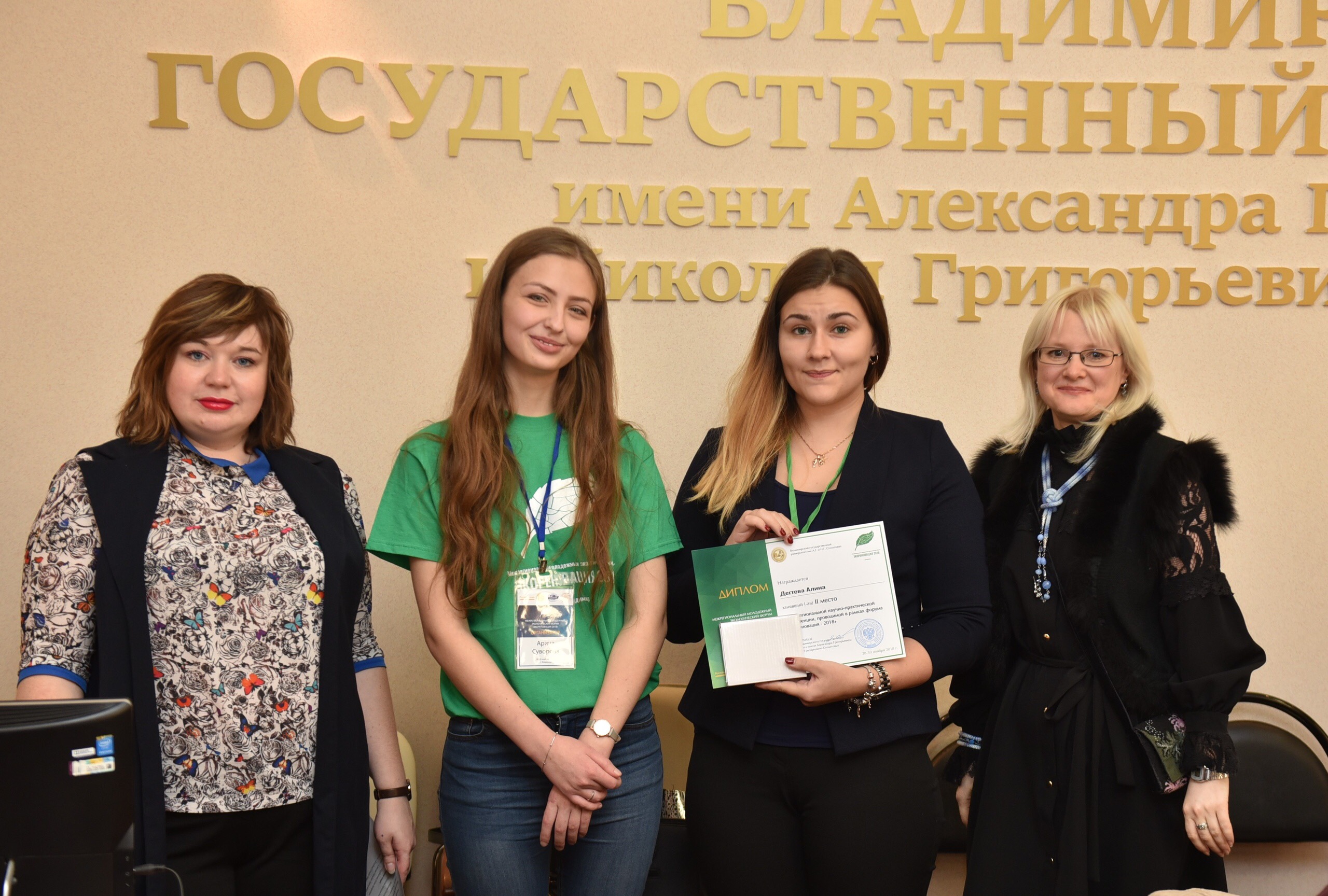 Магистрант института УРБАС приняла участие в мероприятиях Владимирского форума