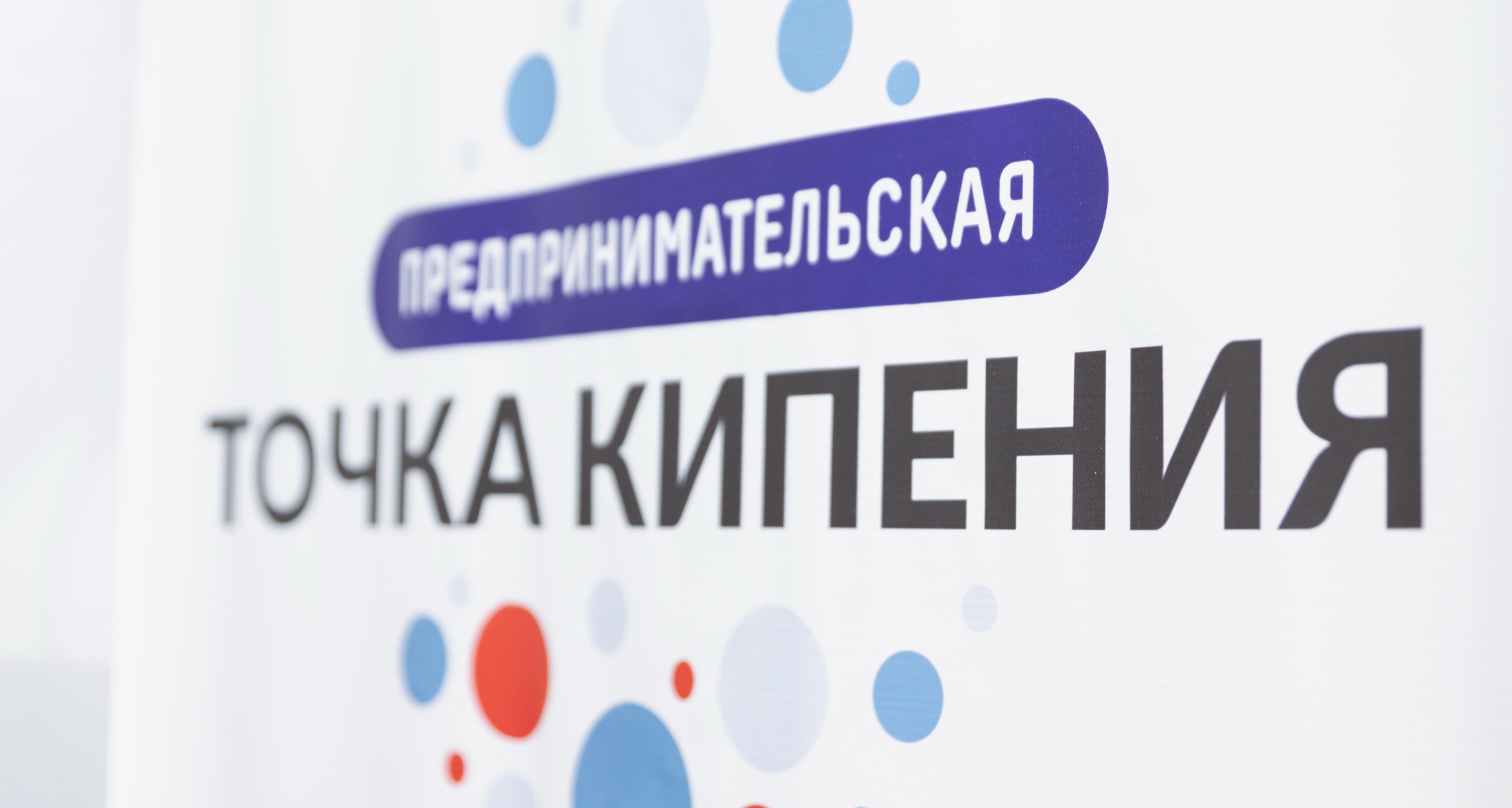 В «Предпринимательской Точке кипения» СГТУ пройдет встреча с представителями бизнес-сообществ