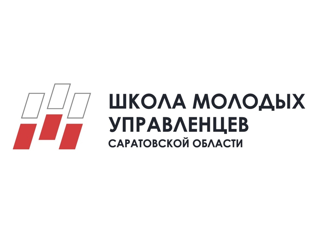 «Школа молодых управленцев»: СГТУ стал площадкой проекта губернатора 