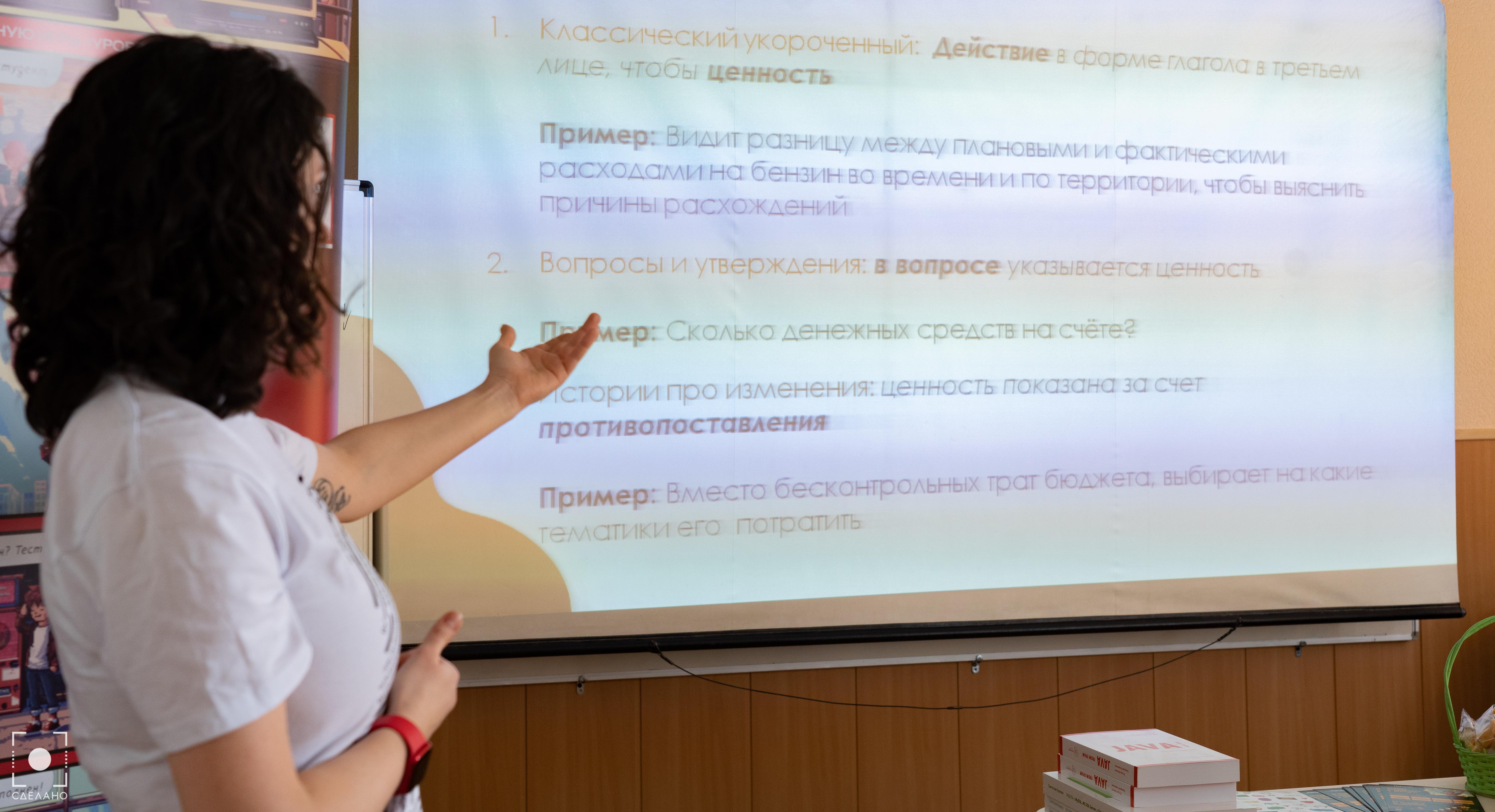 Студенты ИнПИТ посетили мастер-класс специалиста по бизнес-аналитике