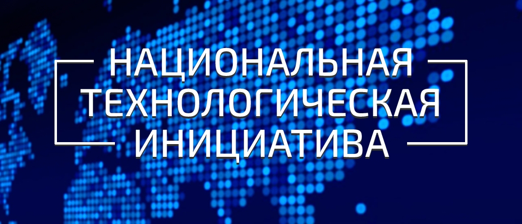 Политеховцев приглашают пройти курс НТИ