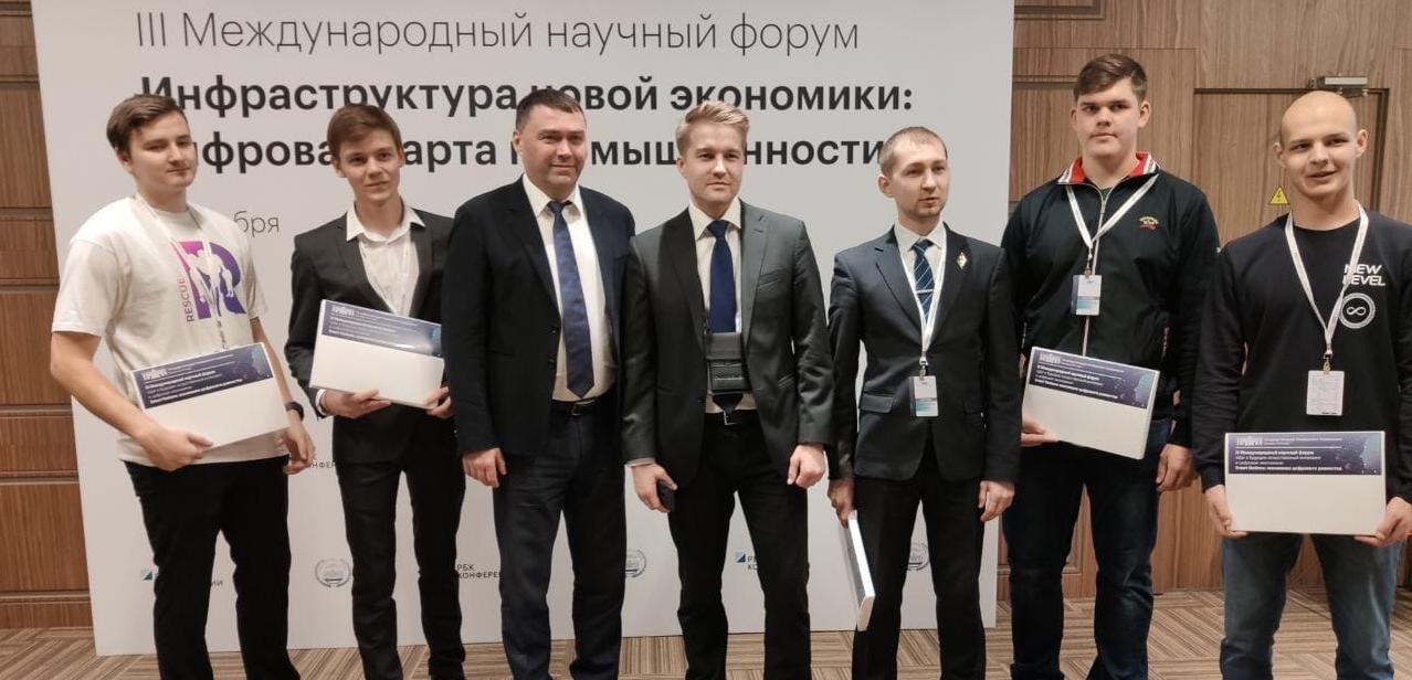 Международный научный форум: делегация ЭТИ участвовала в обсуждении цифровой трансформации