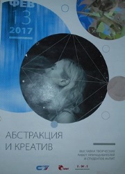 Студенты группы с1-СЗС41 посетили выставку творческих работ