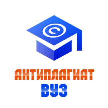 Возобновлен доступ к системе «Антиплагиат. Вуз»
