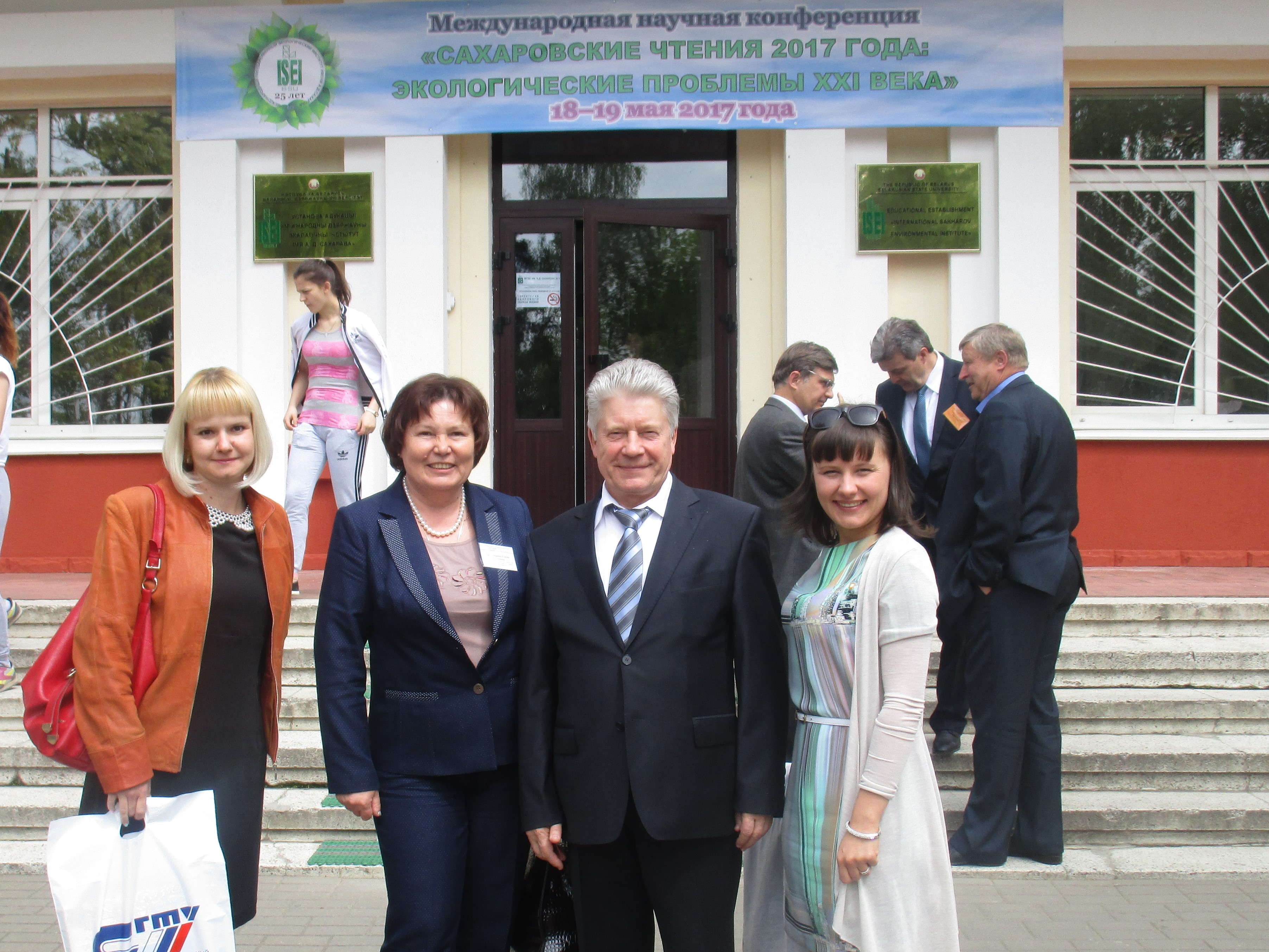 Экологи СГТУ участвуют в международной научной конференции в Минске