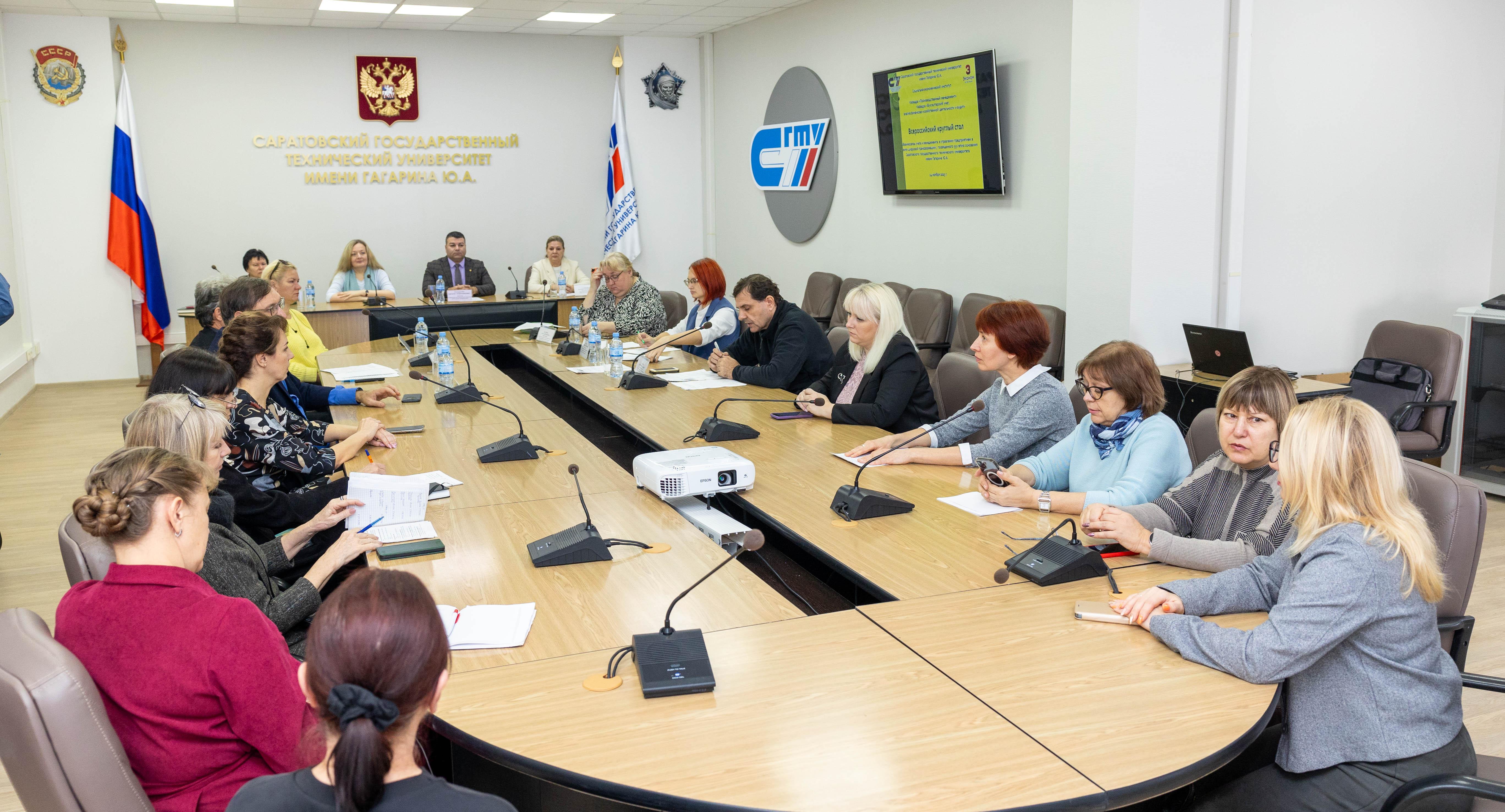 В СЭИ состоялся Всероссийский круглый стол