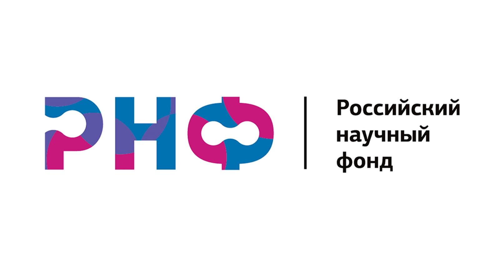 Завершился прием заявок на конкурс по поддержке междисциплинарных проектов Российского научного фонда