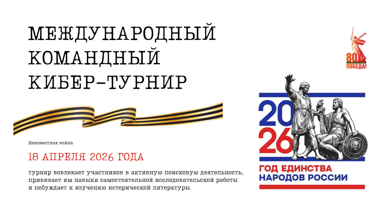 Политеховцы приняли участие в международном кибертурнире по истории