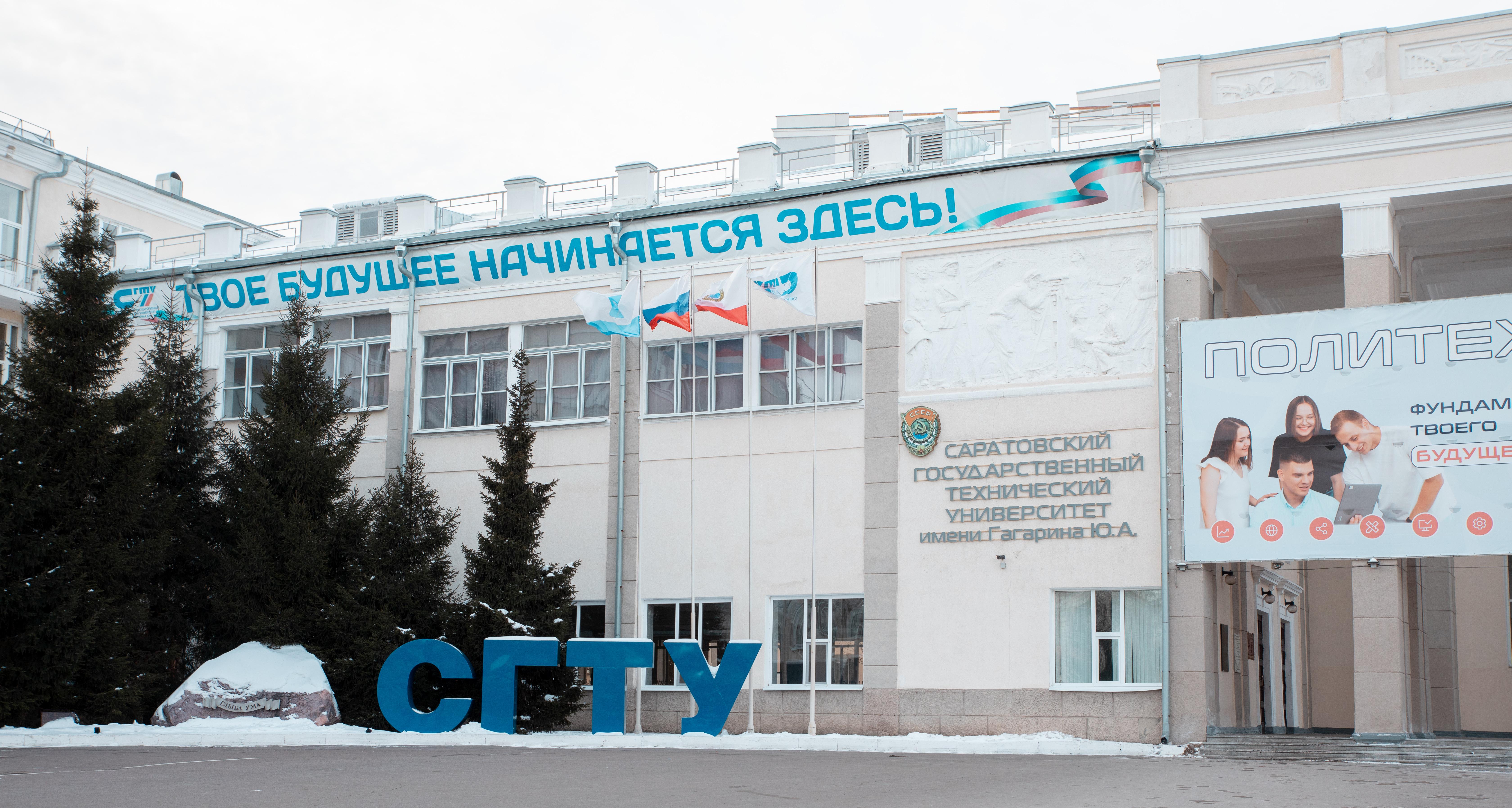 Главный корпус СГТУ признан объектом культурного наследия регионального значения