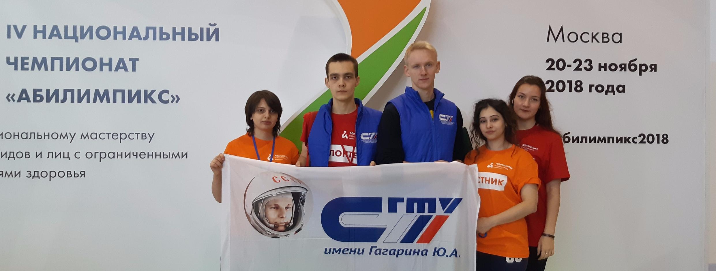 Гагаринцы – волонтеры «Абилимпикса»