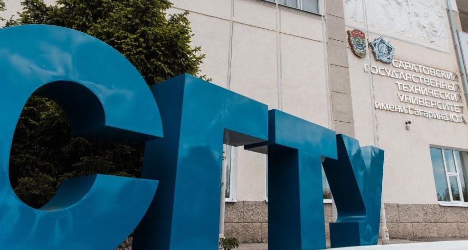 Восемь ученых СГТУ вошли в обновленные составы экспертных советов ВАК