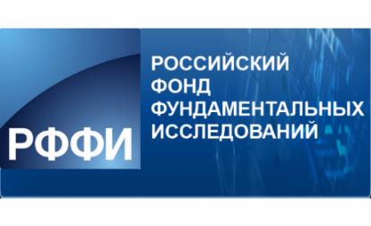 Преподаватель СГТУ – победитель конкурса РФФИ