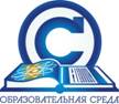 Форум «Образовательная среда - 2010» начнет работу в сентябре