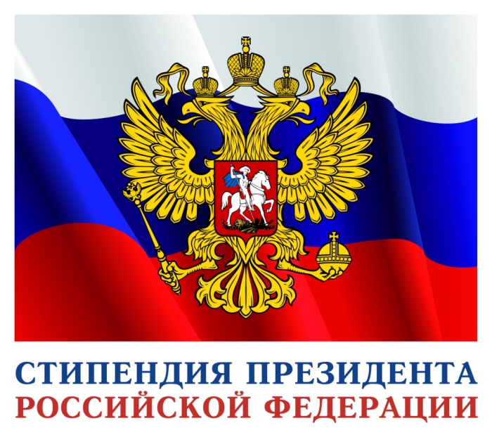 Аспиранты и студенты ЭТИ удостоены стипендий Президента РФ