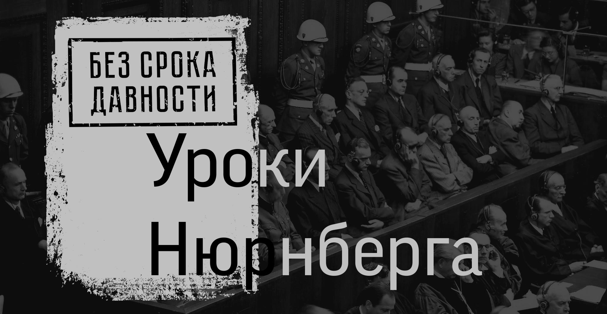 В СЭИ прошёл круглый стол по итогам форума «Уроки Нюрнберга»