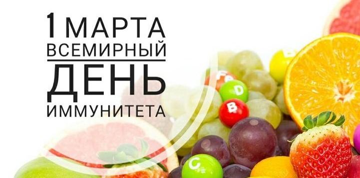 В СГТУ пройдет акция ко Всемирному дню иммунитета