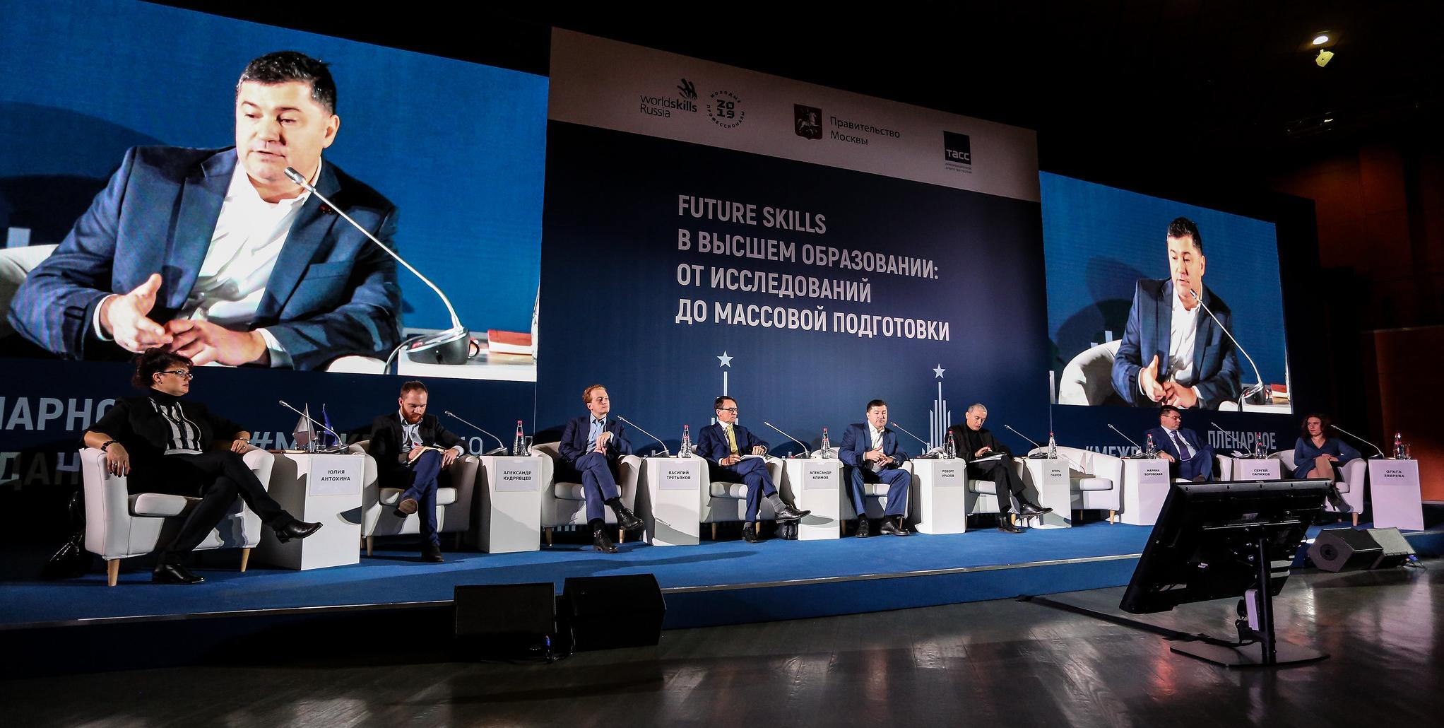 FutureSkills: представители СГТУ участвовали в Деловой программе национального межвузовского чемпионата