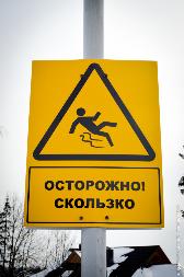 Внимание!!! Ухудшение погодных условий в Саратове