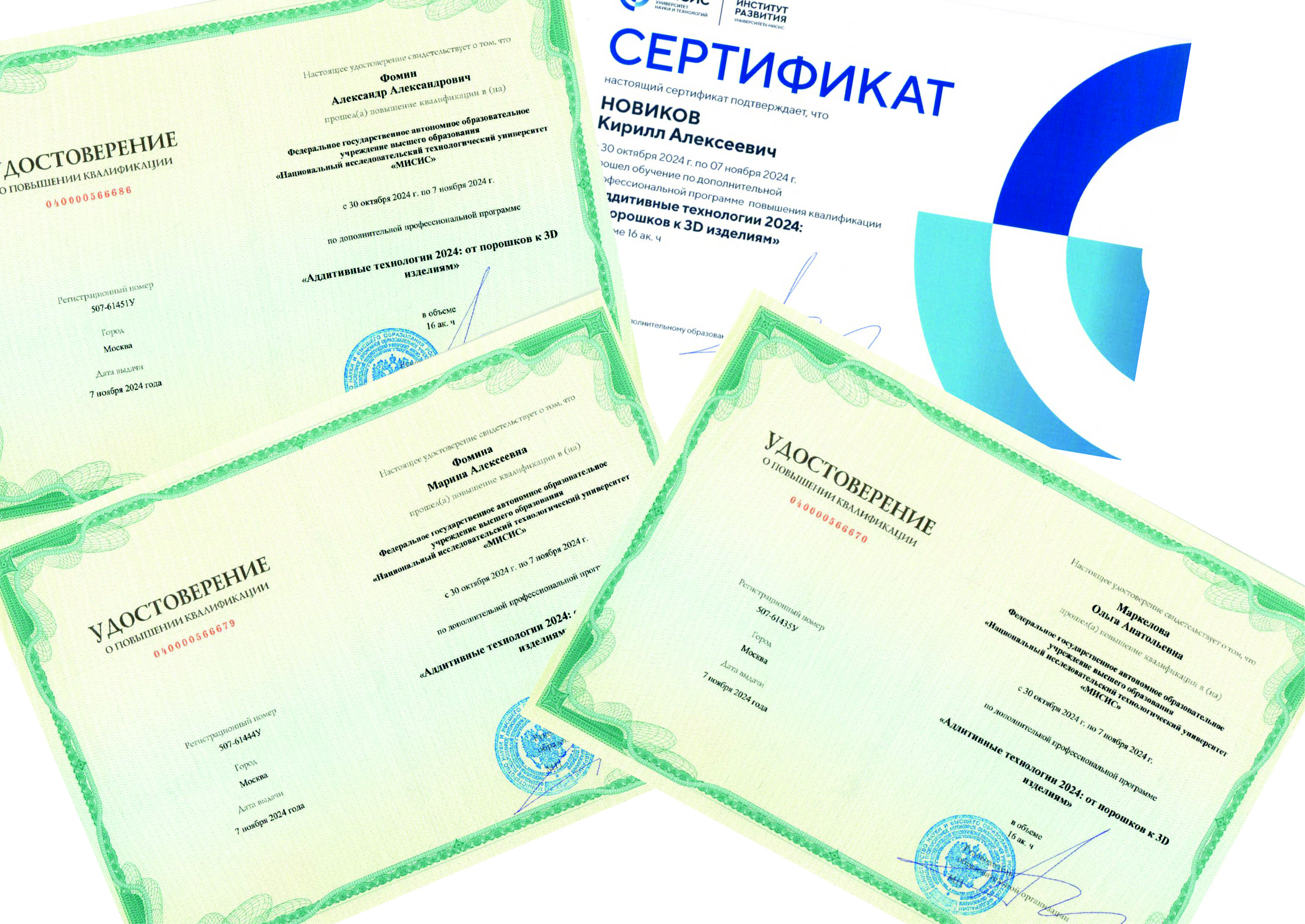 Научно-педагогические работники кафедры МБИ прошли повышение квалификации в МИСиС