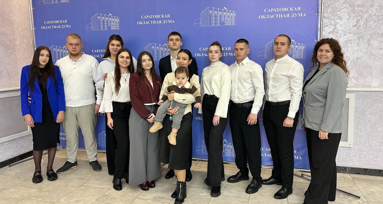 Студенческие семьи Политеха – участники совещания в Саратовской областной Думе