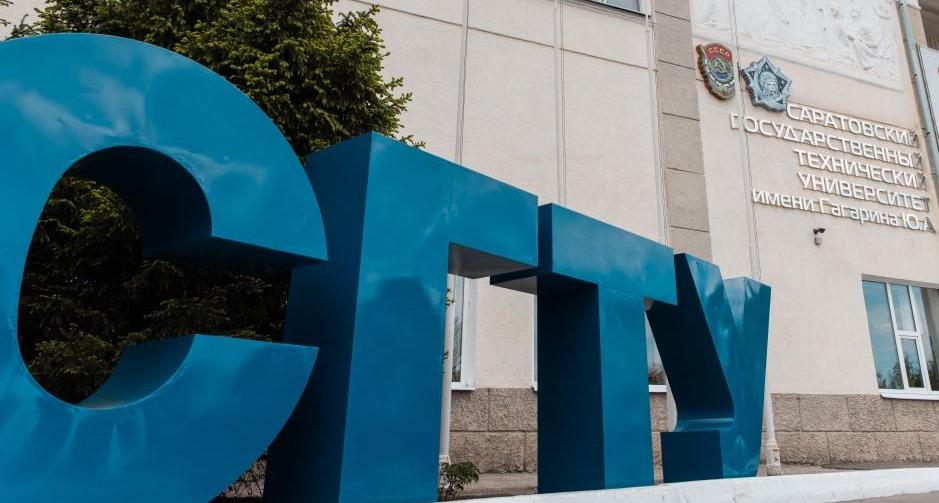 Президент России Владимир Путин отметил представителей СГТУ за вклад в образование и науку