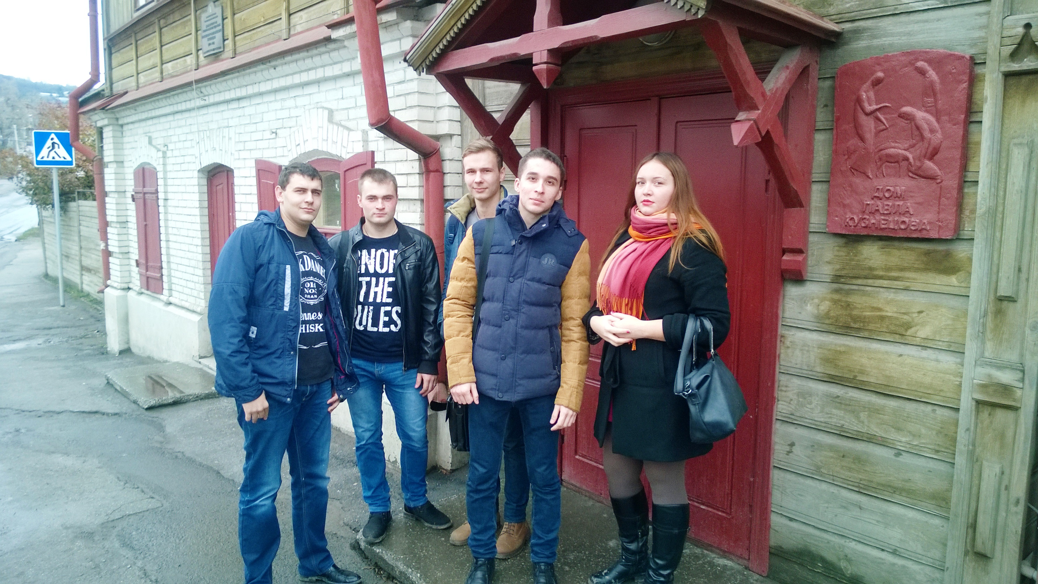 Студенты группы с2-сзс31 посетили дом-музей Кузнецова Студенты группы с2-сзс31 посетили дом-музей Кузнецова