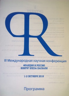 Доцент кафедры «История Отечества и культуры» принял участие в Международной научной конференции