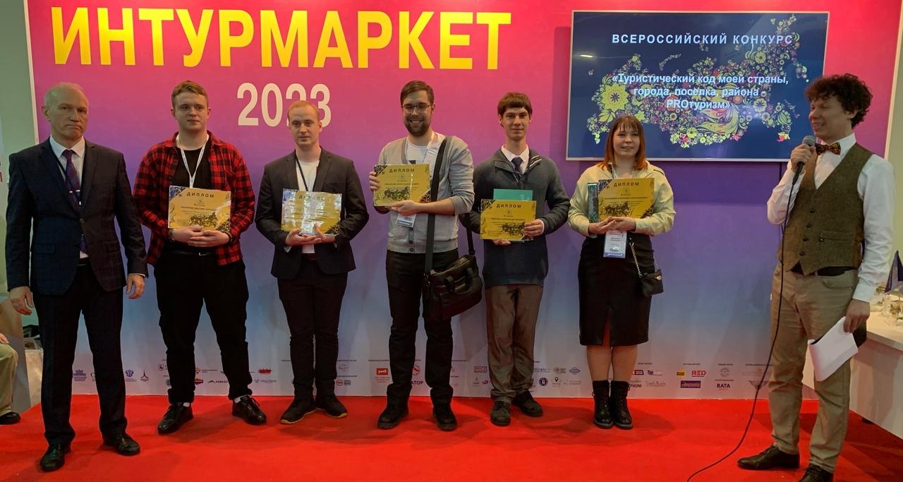 Студент ИММТ занял второе место во Всероссийском конкурсе «Туристический код моей страны, города, поселка, края – ПРО-Туризм»