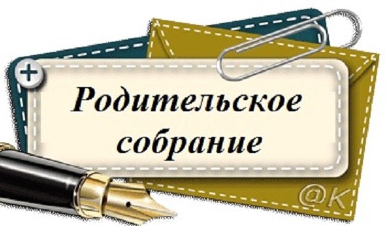 Собрание родителей студентов 1 курса