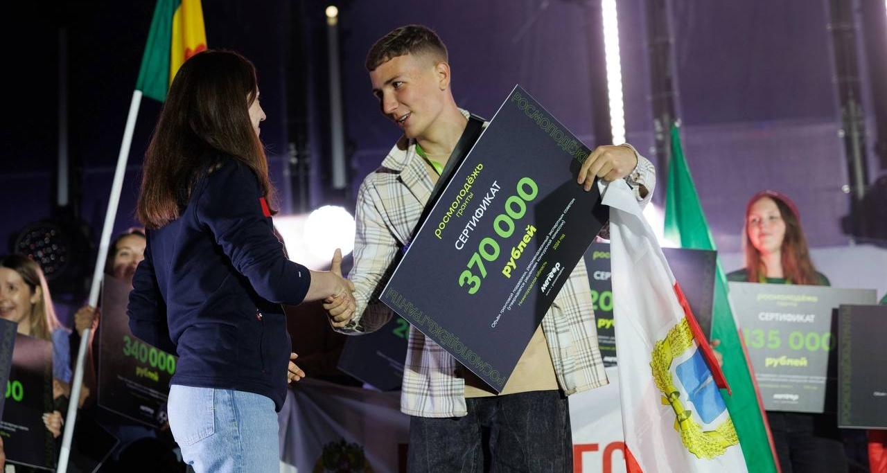 Политеховец – амбассадор Росмолодежь.Гранты