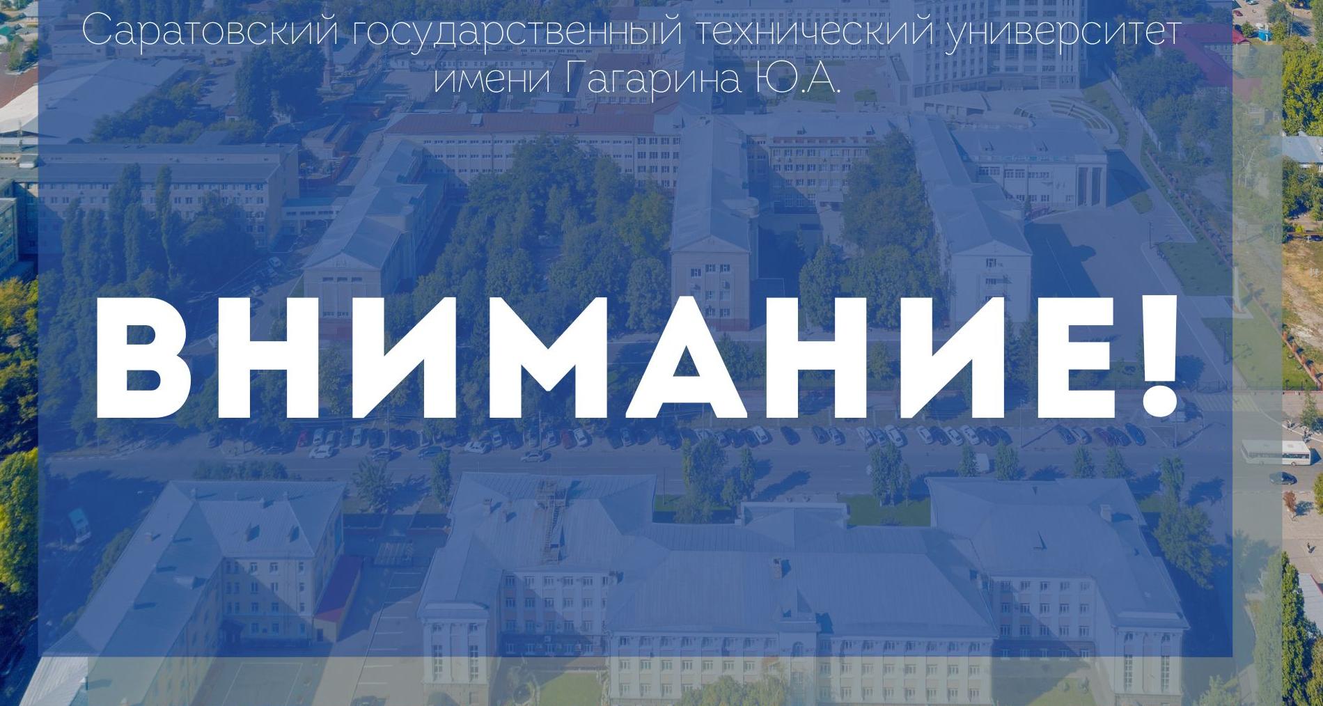 Информация об образовательном процессе в Политехе на майские праздники