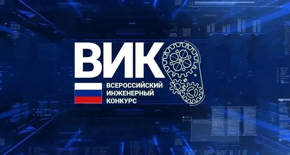 Политеховцы в числе лучших Всероссийского инженерного конкурса