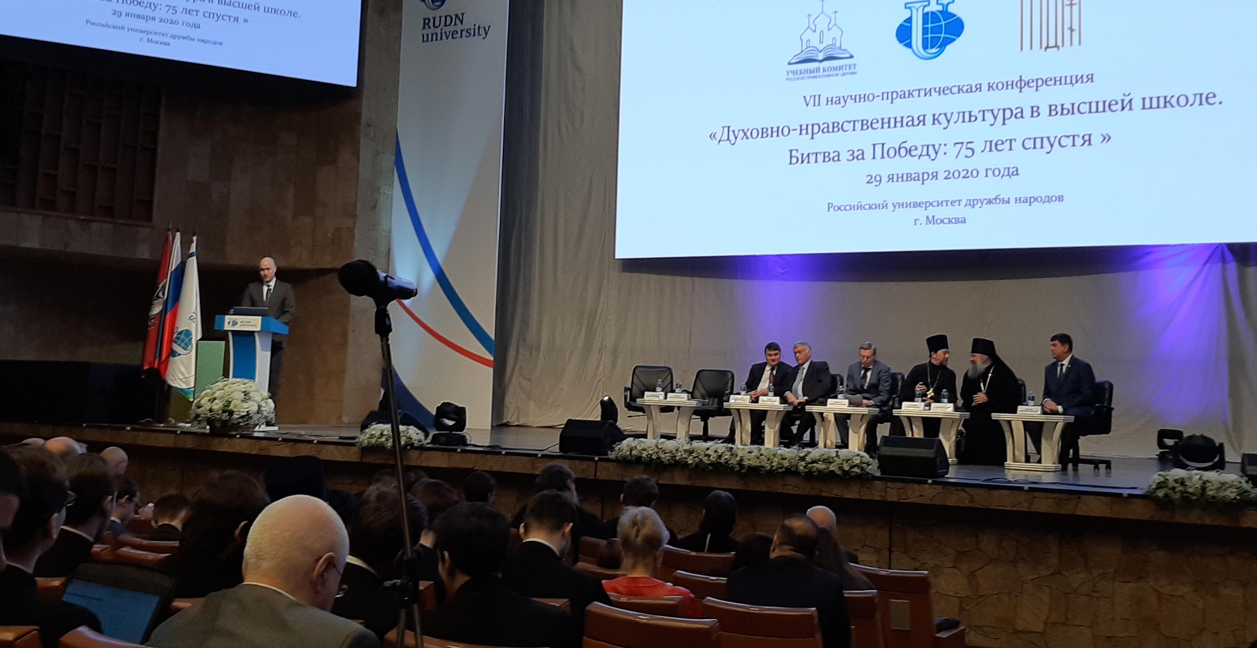 Сотрудники СГТУ приняли участие в международной конференции по культуре в высшей школе