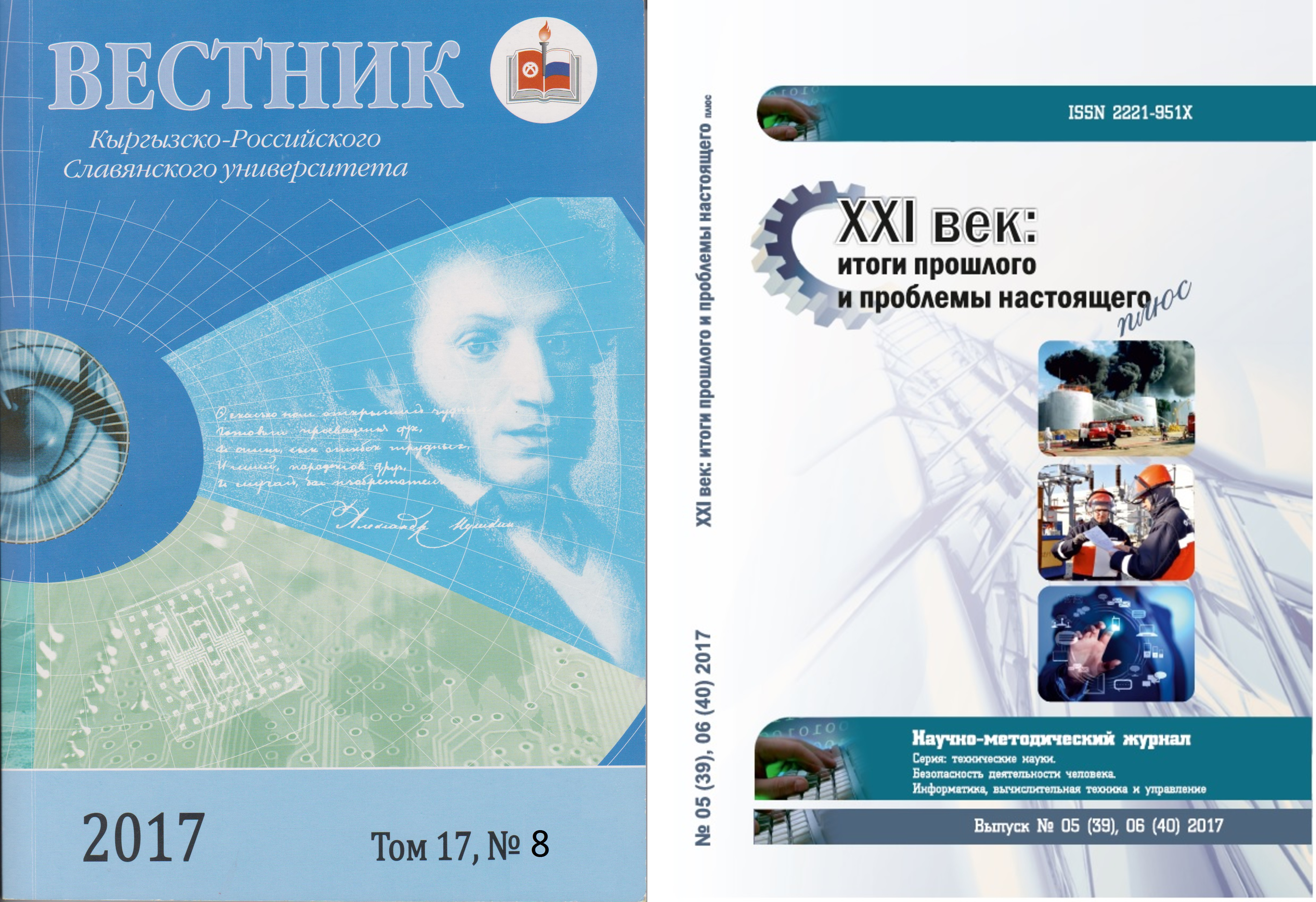 Ученые ЭКЛ опубликовали результаты исследований в ведущих журналах ВАК