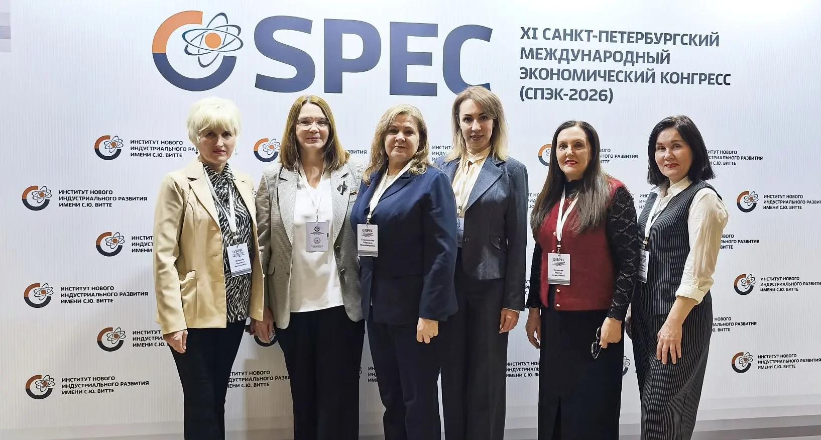 Сотрудники СЭИ – участники XI Санкт-Петербургского международного экономического конгресса