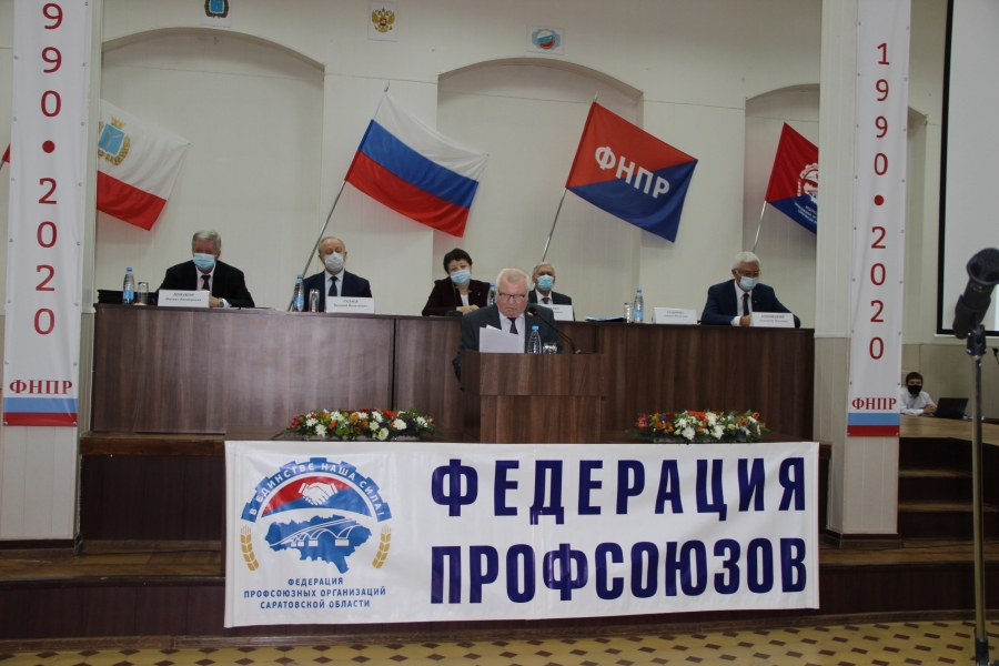 Делегация технического университета приняла участие в отчётно-выборной Конференции профсоюзов