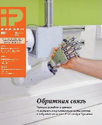 Вышел очередной номер журнала «Инновации+Паблисити»