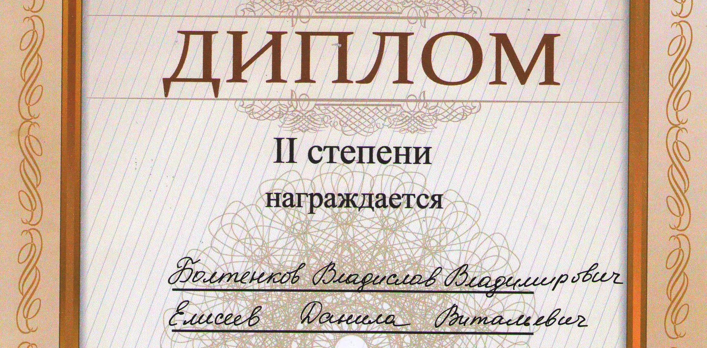Студенты ЭТИ – призеры конференции «Студенческая наука в цифровом мире»