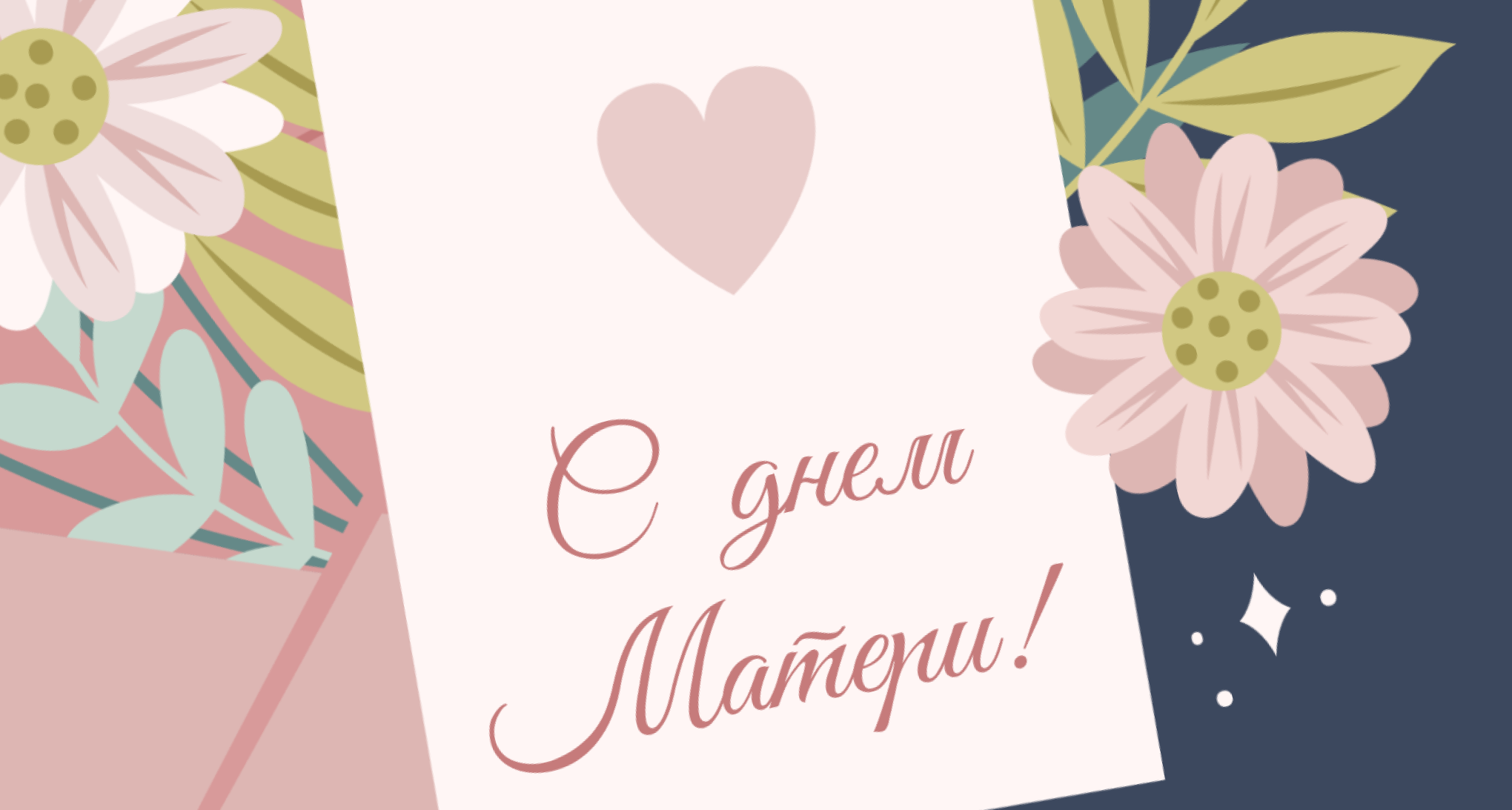 Сегодня в России отмечается День матери