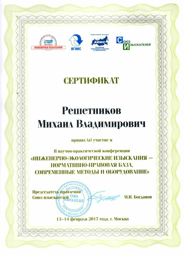 Доцент кафедры ГИГ выступил с докладом по урбанистике в Москве 