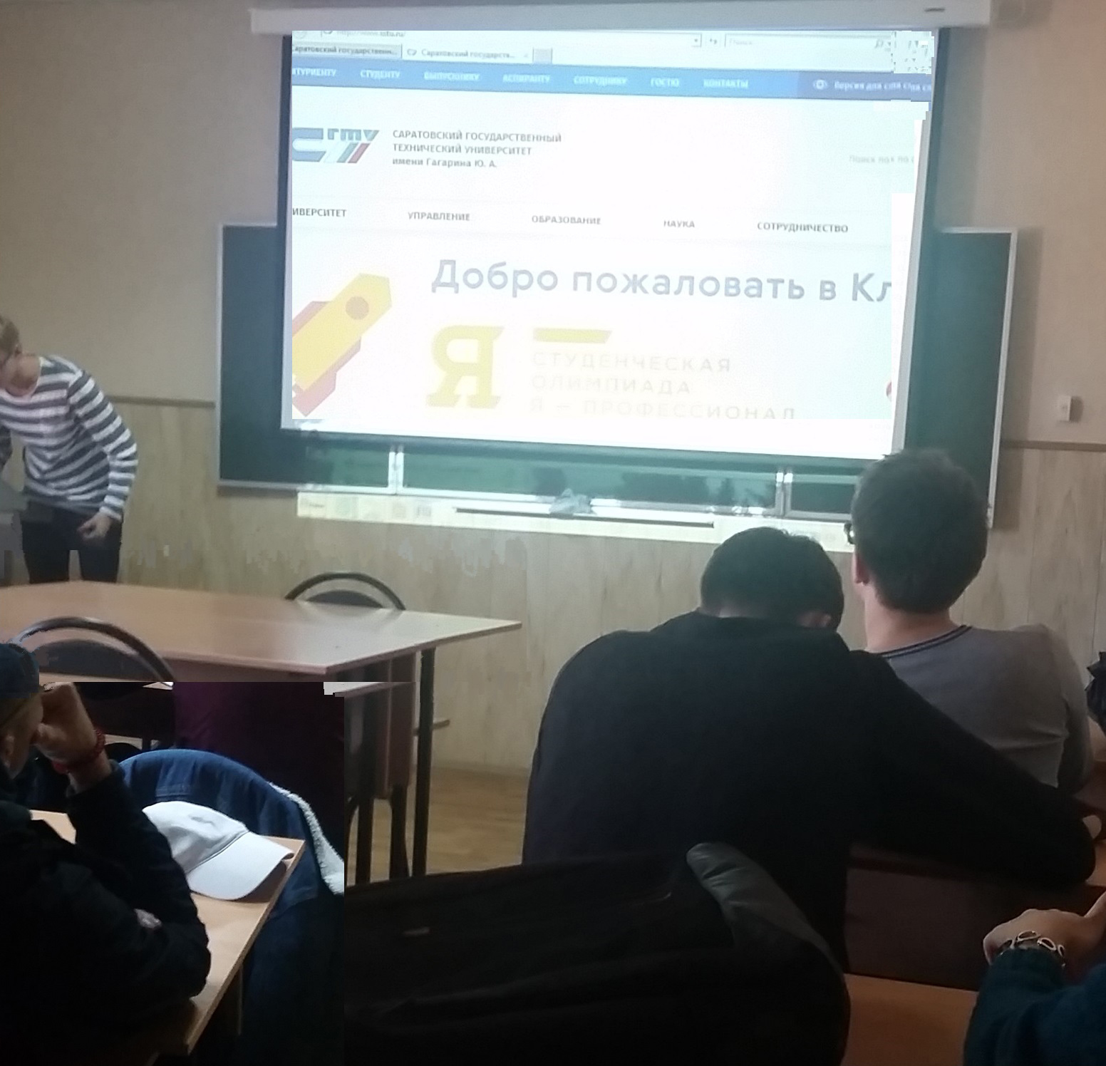«Страна возможностей.рф» – платформа для продвижения молодежи в образовании