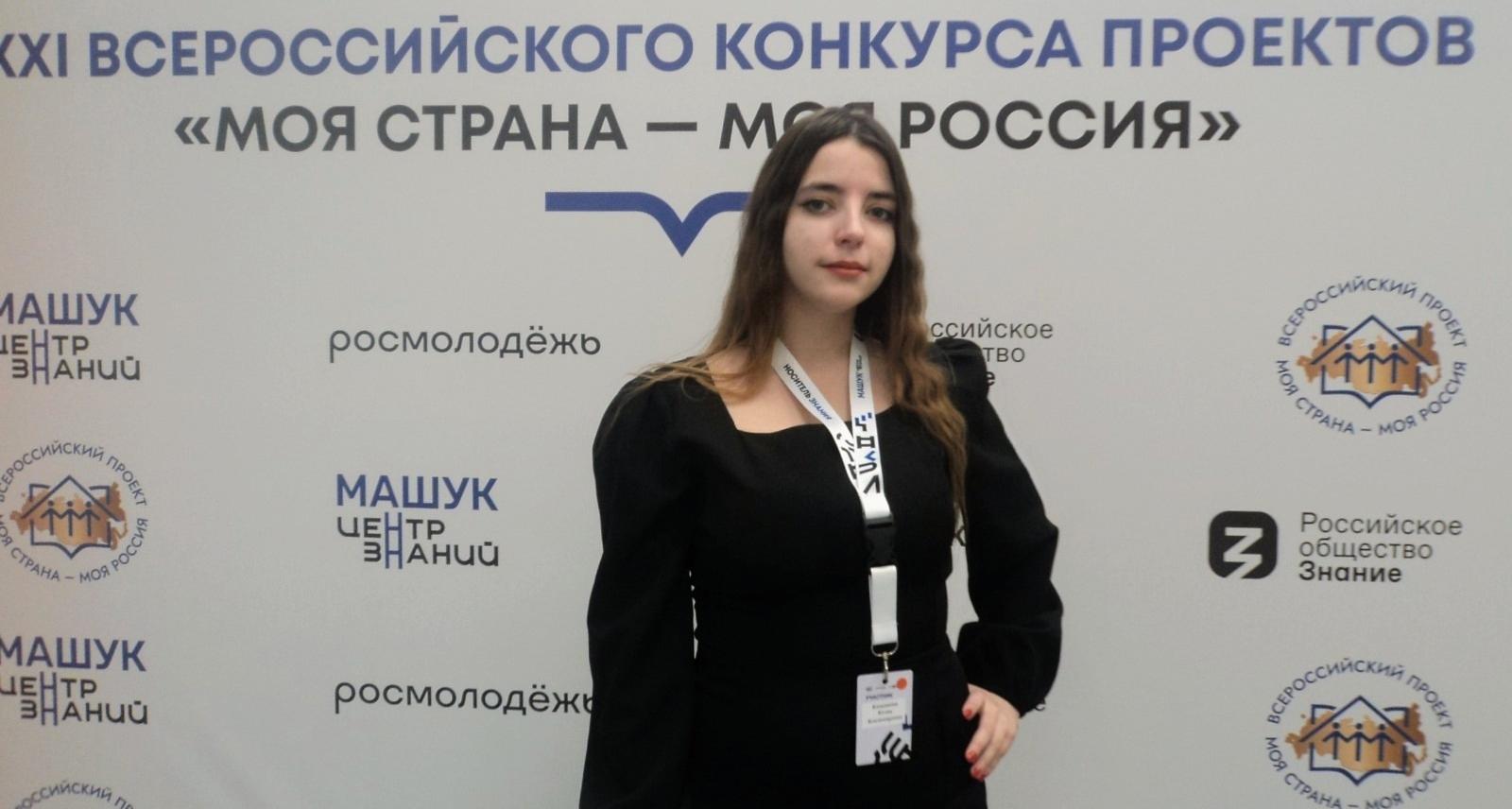 Магистрант кафедры МБИ представила СГТУ в финале конкурса «Моя страна – моя Россия»