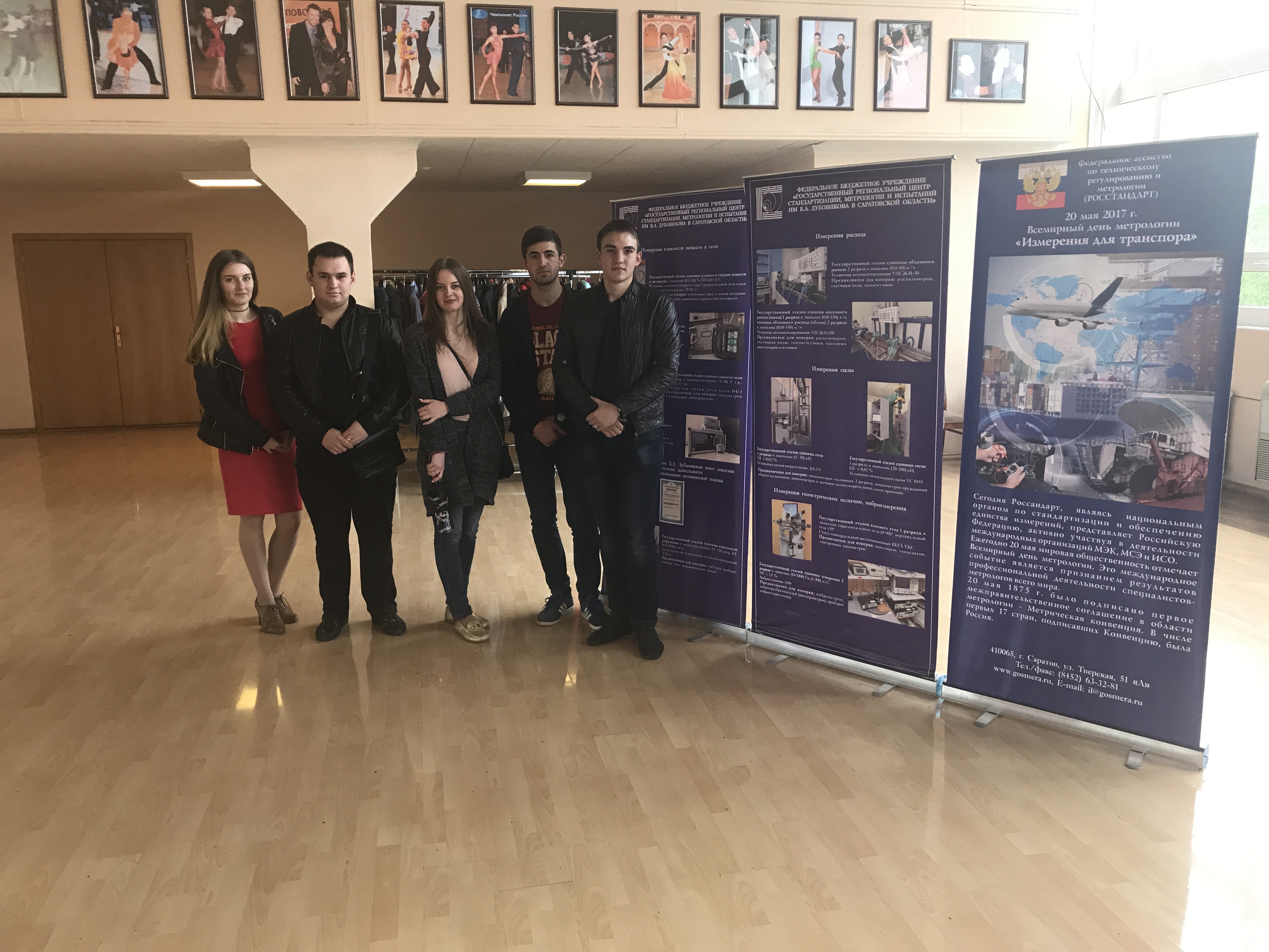 Студенты ИнЭТС посетили празднование Всемирного дня метрологии