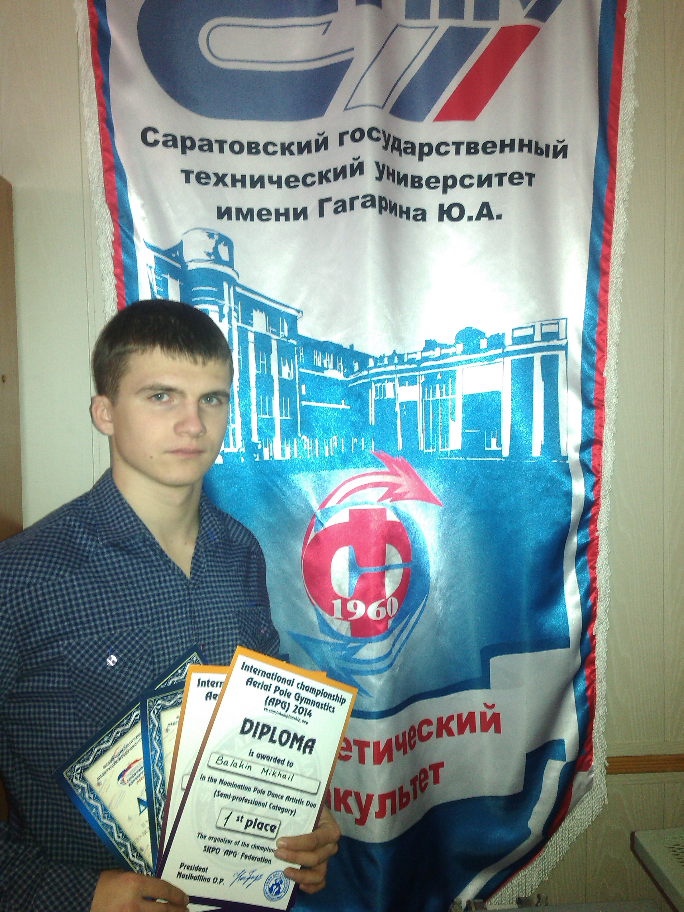 Студент ЭФ - призер Международного первенства по воздушно-спортивному эквилибру