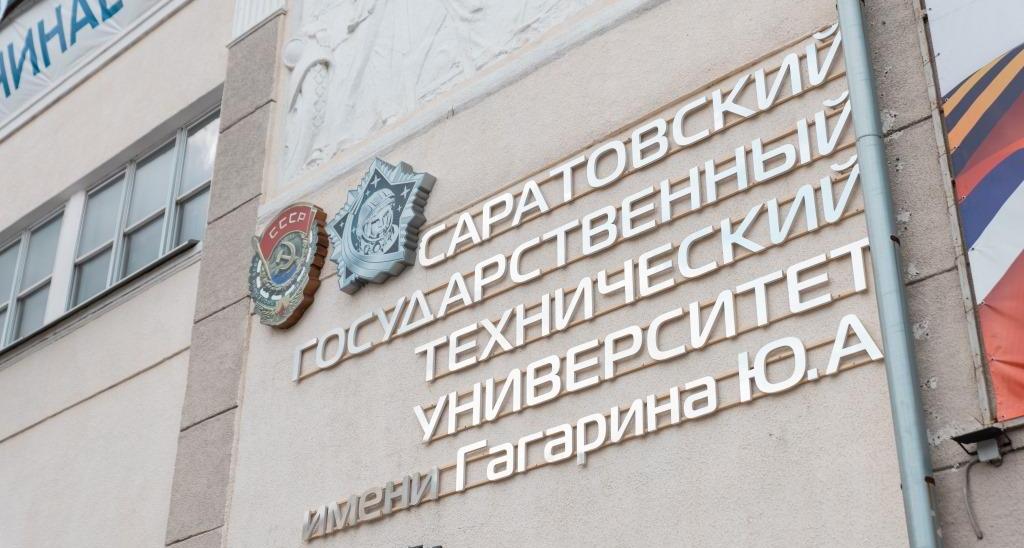 СГТУ продолжает прием документов на поступление в докторантуру