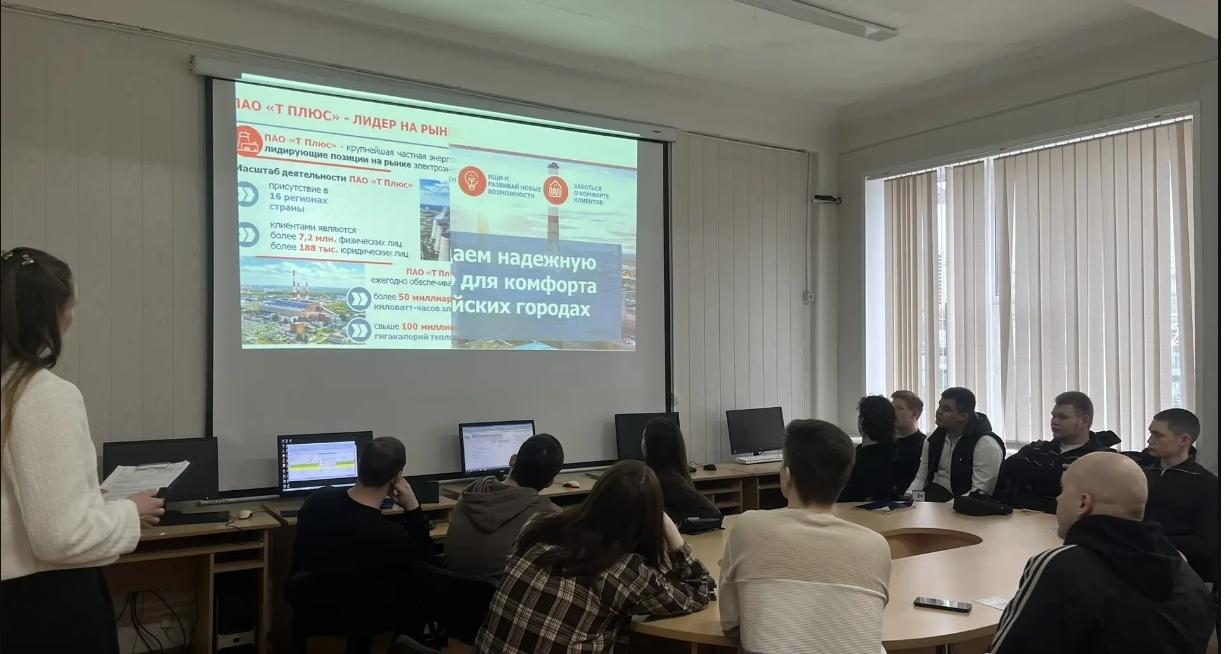 Студенты Института энергетики встретились с представителями ПАО «Т Плюс»
