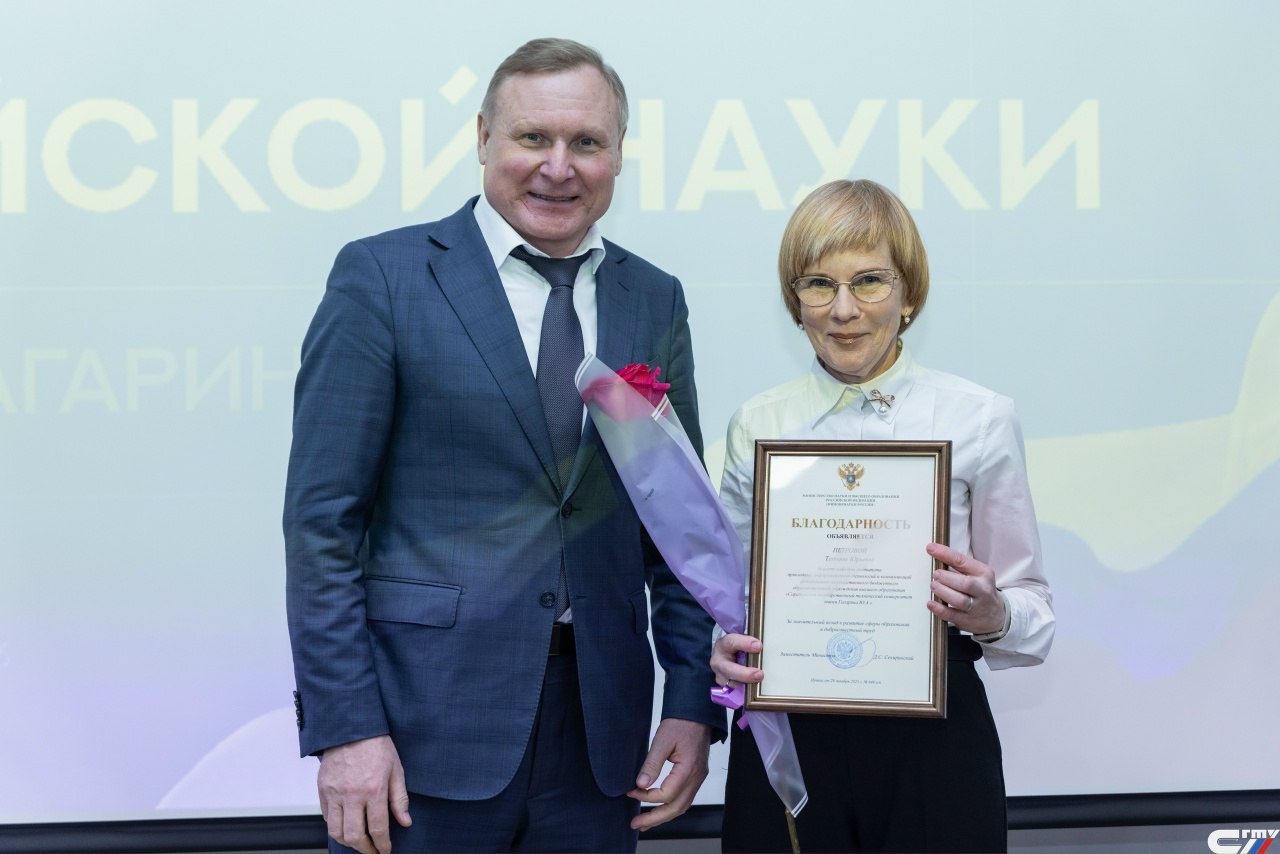 Заведующий кафедрой "История и философия" награждена благодарностью Министерства науки и высшего образования РФ