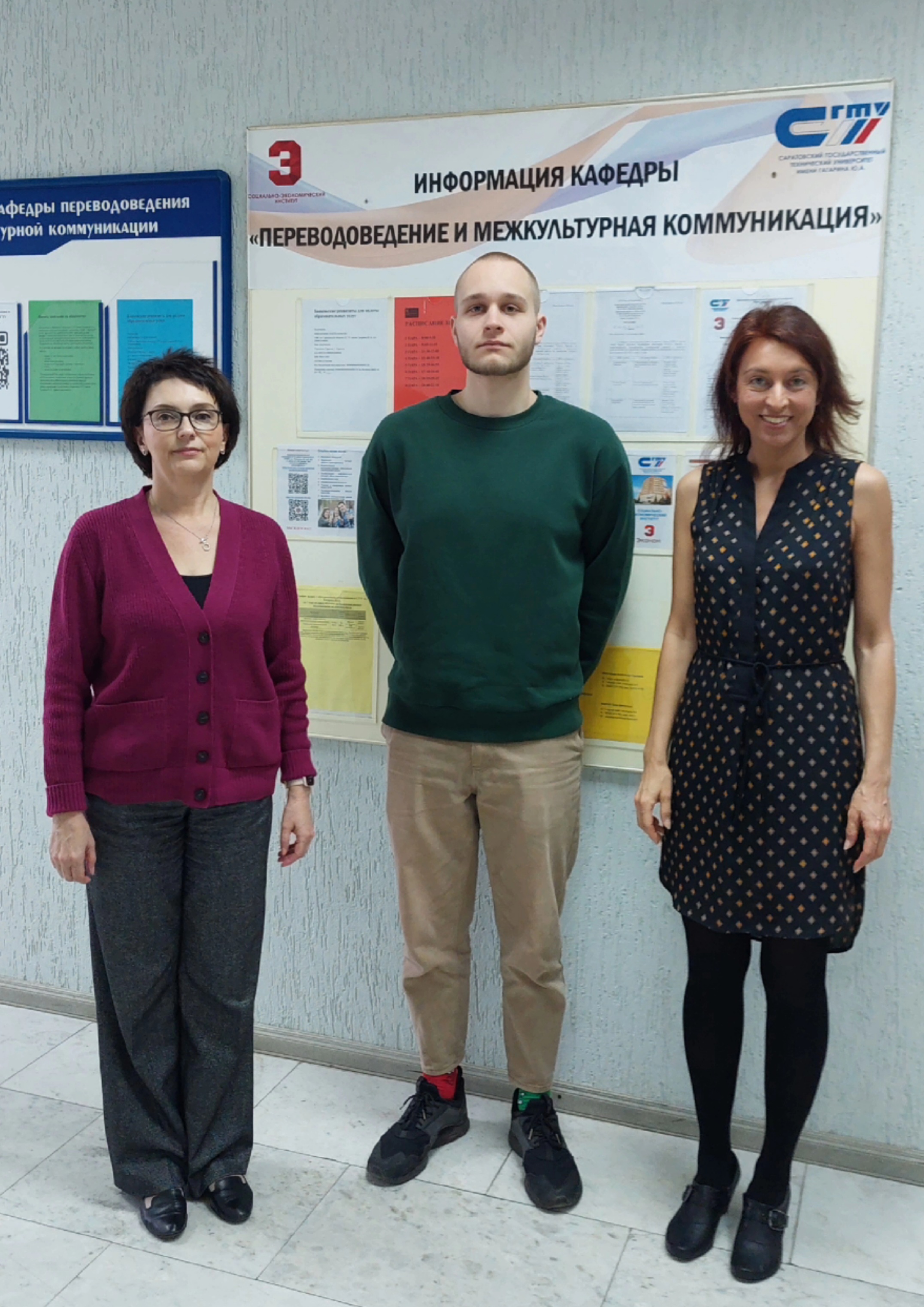 Студенты специальности «Перевод и переводоведение» – участники Всероссийской научно-практической конференции