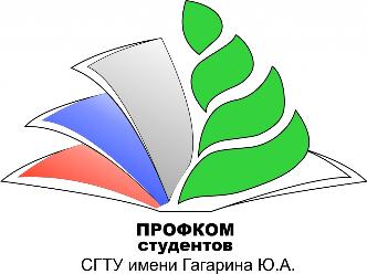 Завтра состоится отчетно-выборная профсоюзная конференция студентов СГТУ