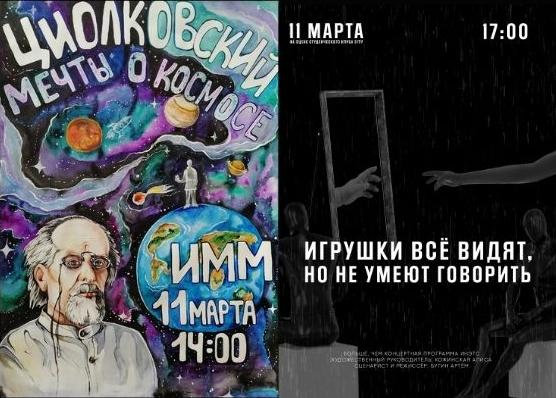 «Студенческая весна – 2021»: ИММ и ИнЭТС приглашают в студенческий клуб